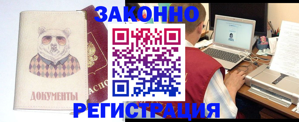 временная регистрация законно в Воронежской области