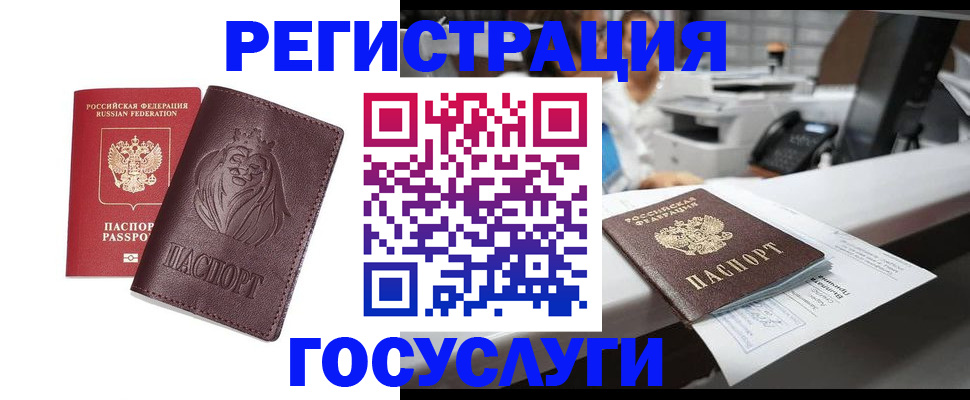 прописка для школы в Воронежской области