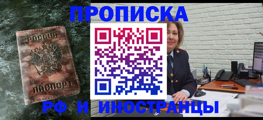 временная регистрация поиск в Воронежской области