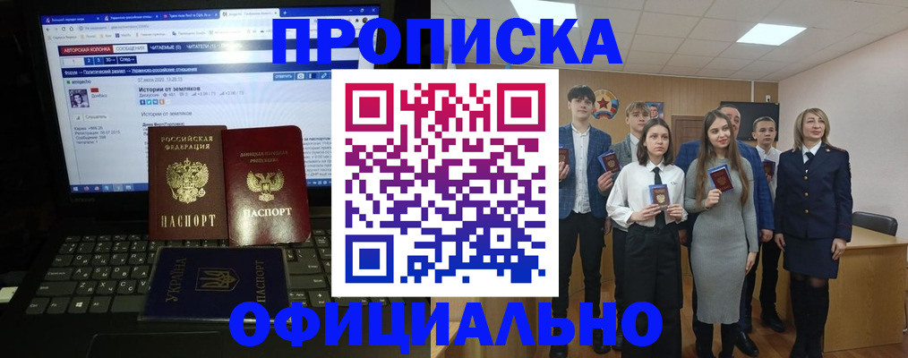 временная регистрация адрес в Воронежской области