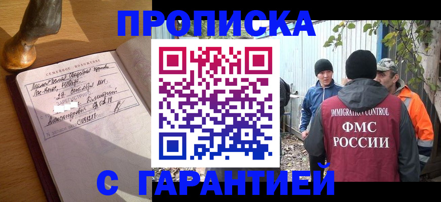 временная регистрация 2025 в Воронежской области