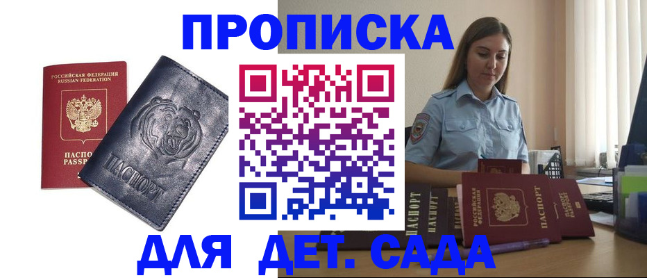 прописка для кредита в Воронежской области
