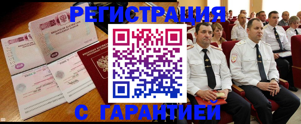 прописка ребенка в Воронежской области