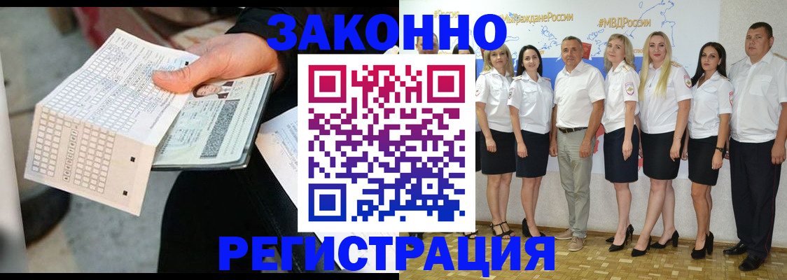 миграционный учет в Воронежской области