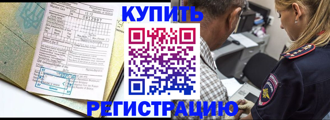 прописка для школы в Воронежской области